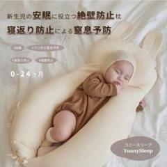 【美品】ユニースリープ　yunny sleep 接触冷感カバー