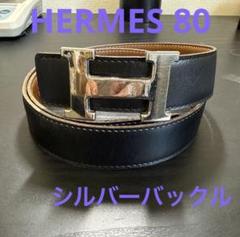 HERMES エルメスコンスタンスリバーシブルベルト80 シルバーバックル　美品