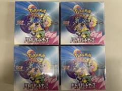 ポケモンカード バトルパートナーズ 4BOX シュリンク付き