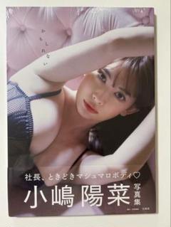 2025年最新】Yahoo!オークション -akb カレンダー(小嶋陽菜)の