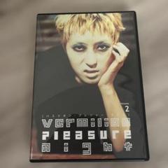 バミリオン・プレジャー・ナイト DVD 全5巻セット
