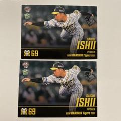ルーキーカード BBM 2021 阪神 チーリミ 石井大智 2枚のサムネイル