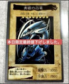 遊戯王 カードダス 青眼の白龍 ブルーアイズホワイトドラゴン 美