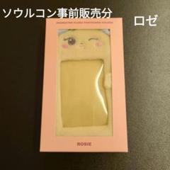 【ロゼ】BLACKPINK ソウルコン DEADLINE フォトケース ロジ
