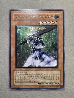 サイレント・ソードマン ＬＶ５ レリーフ PSA9 遊戯王 サイレント・ソードマンLV5/レリーフ/ドイツ語/EU版