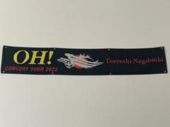 ✦長渕　剛✦　88年ライブツアータオル ビッグタオル - TSUYOSHI NAGABUCHI Official Goods Store