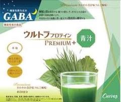 カーブスプロテイン プレミアム 青汁