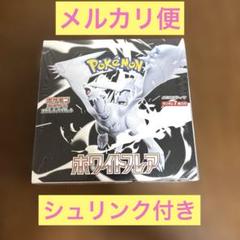 2025年最新】ホワイト2 ポケモン 未開封の人気アイテム - メルカリ