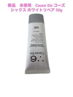 コーズシックスホワイトリペア 薬用ホワイトニングゲルPz 50g