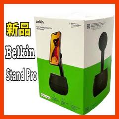 【新品】ベルキン スマホ用ジンバル Stand Pro MMA008qc05BK