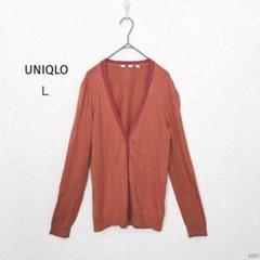 ユニクロ|UVカーディガン【Ｌ】Vネック 長袖 薄手 替えボタン付 カジュアル