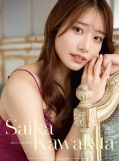 浴衣 河北彩伽 直筆サイン入り チェキ 河北彩花 Kawakita Saika 浴衣 河北彩伽 直筆サイン入り チェキ 河北彩花 Kawakita Saika