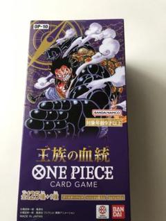 ワンピースカードゲーム　王族の血統　26BOX テープ付き　新品未開封品 ONE PIECEカードゲーム ワンピースカード 王族の血統 OP-10