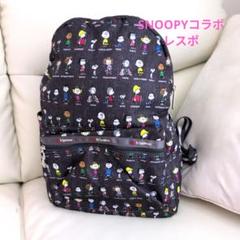 ⭐︎新品⭐︎ 新品未使用　レスポ　ユニバ　限定　スヌーピー　リュック SNOOPY BACKPACKスヌーピーバックパック（バックパック/リュック