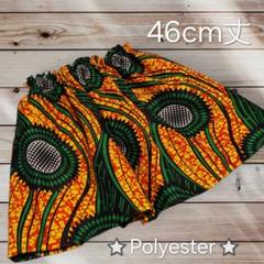 ・435・アフリカンプリント・スカート・Polyester・46cm丈