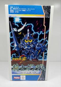 レジンキット 『武者烈伝零 騎士ガンダム』 | ツレヅレなる日々。