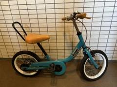 手渡し限定】ケッターサイクル14インチ子供用自転車青いろいろ