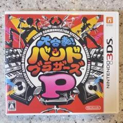 3DS 大合奏!バンドブラザーズP
