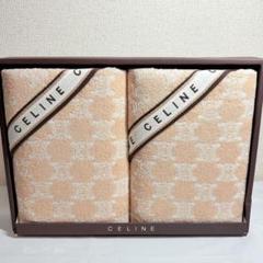 美品 CELINE セリーヌ マカダム トリオンフ 総柄 バスタオル2枚