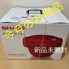 【新品・未開封】シャープ ヘルシオ ホットクック KN-HT16E-R(レッド)