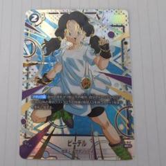 apple_538ビーデル　SRパラレル　SP ビーデル(パラレル/金文字)【SR☆】{FB03-042[FB05]} - カード