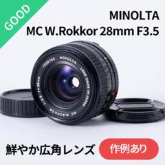 鮮やか広角！MC W.ROKKOR-SG 28mm F3.5 オールドレンズ - メルカリ