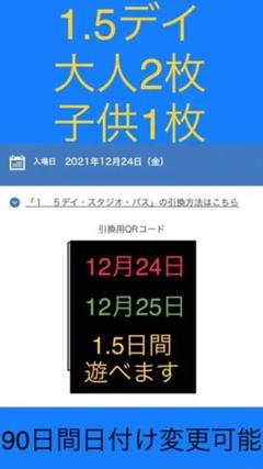 Usj スタジオパス 1 5の中古 未使用品 メルカリ
