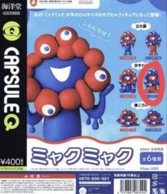 ミャクミャク　ガチャガチャ　カプセルトイ5体セット ミャクミャク ガチャガチャ カプセルトイ5体セット （大阪市北