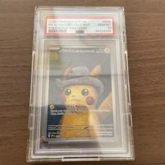 2025年最新】ピカチュウ psa10 ゴッホの人気アイテム - メルカリ