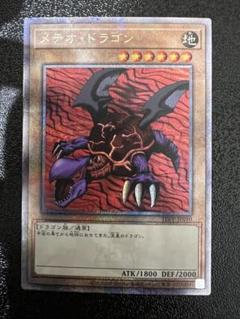 メテオドラゴン 遊戯王 TDPP-JP017 メテオ・ブラック・ドラゴン (日本語版 25th