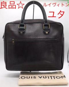 T481 希少! 良品☆ ルイヴィトン ブリーフ ビジネス ユタシリーズ