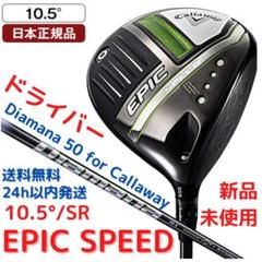 エピックスピードの中古/未使用品 - メルカリ エピックスピードの中古/未使用品 - メルカリ