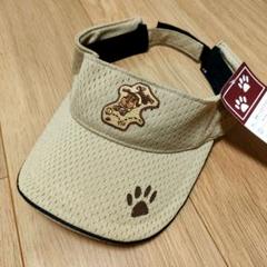 【新品未使用品】WAN-KO(ワンコ) メッシュサンバイザー ツヨシ