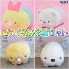 すみっコぐらし すみっコベビー うつぶせぬいぐるみXL プレミアム ２種セット