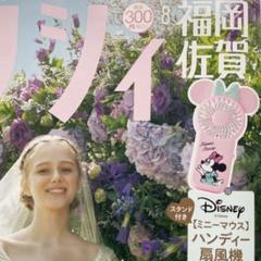 ゼクシィミニーマウス スタンド付きハンディ扇風機のサムネイル