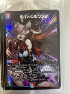 パーフェクト・コールドフレイム/氷柱と炎弧の決断　神アート　3枚 会員様限定 お買い得商品 氷柱と炎弧の決断 パーフェクト