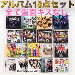 【アルバム18点セット】ジャニーズWEST　まとめ売り　　　s2330b