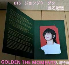 フォトチケット　グク BTS ジョングク GOLDEN東京展示会 入場特典フォトチケット1枚
