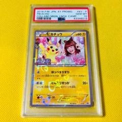 ちびきゅんピカチュウ 2025年最新】ピカチュウ きゅんの人気アイテム - メルカリ
