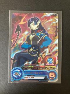 2025年最新】ドラゴンボールヒーローズ ロベルの人気アイテム
