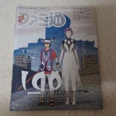週刊ファミ通2021年12月16日号　ICO