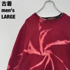 古着 ARROW アロー スウェット タイダイ 派手 奇抜 裏起毛 赤 レッドL