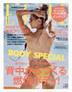 エルジャポン 7月号