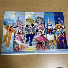 Amazon | 東京ディズニーリゾート 限定 カレンダー 2025年 令和