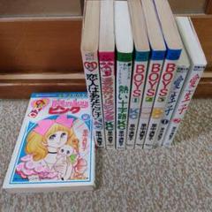 漫画 里中満智子 47冊セット！