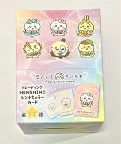 2025年最新】まじかるちいかわ レンチキュラーカード boxの人気