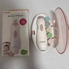 Combi ネイルケアセット