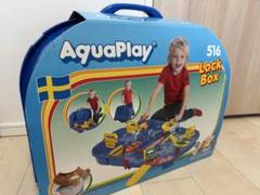 AquaPlay 516 LockBox アクアプレイ ボーネルンド