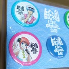 銀魂 アニロックフェス2018 限定商品 缶バッジ