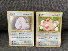 ラッキー 2点セット◆ 拡張シート第1弾(青版)　旧裏　ポケモンカード